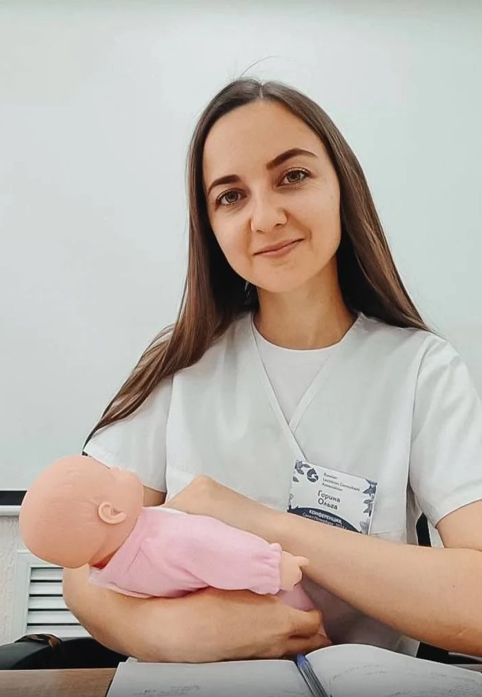 Горина Ольга Владимировна